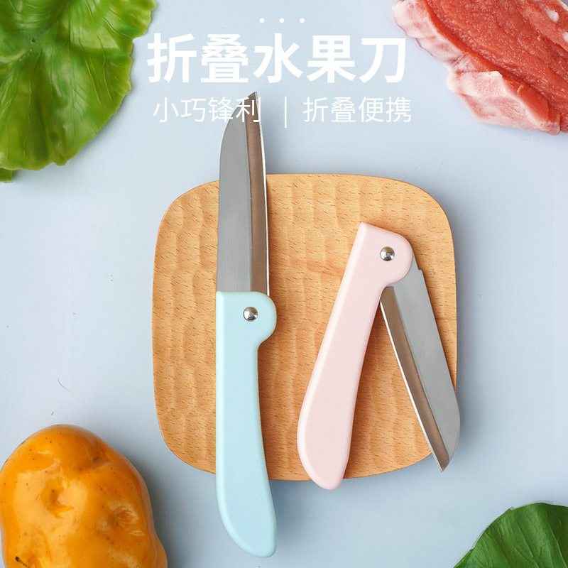 贵阳折叠水果刀